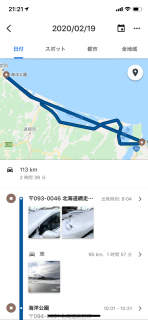 Google Maps タイムラインは旅行に最適