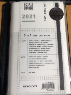 ジブン手帳2021を購入