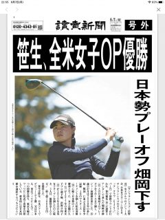 日本のゴルフ界は熱い
