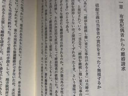 有責配偶者からの離婚請求