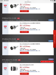 ビックリ！！「RF800mm F5.6 L IS USM」「RF1200mm F8 L IS USM」