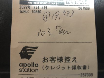 週末になると給油が日課となっている