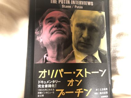 日本のメディアが使うプーチンの写真の酷さ