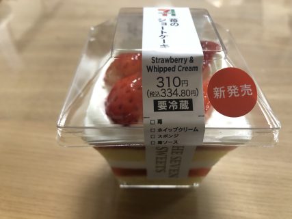 苺のショートケーキ（セブンイレブン新商品）を食して