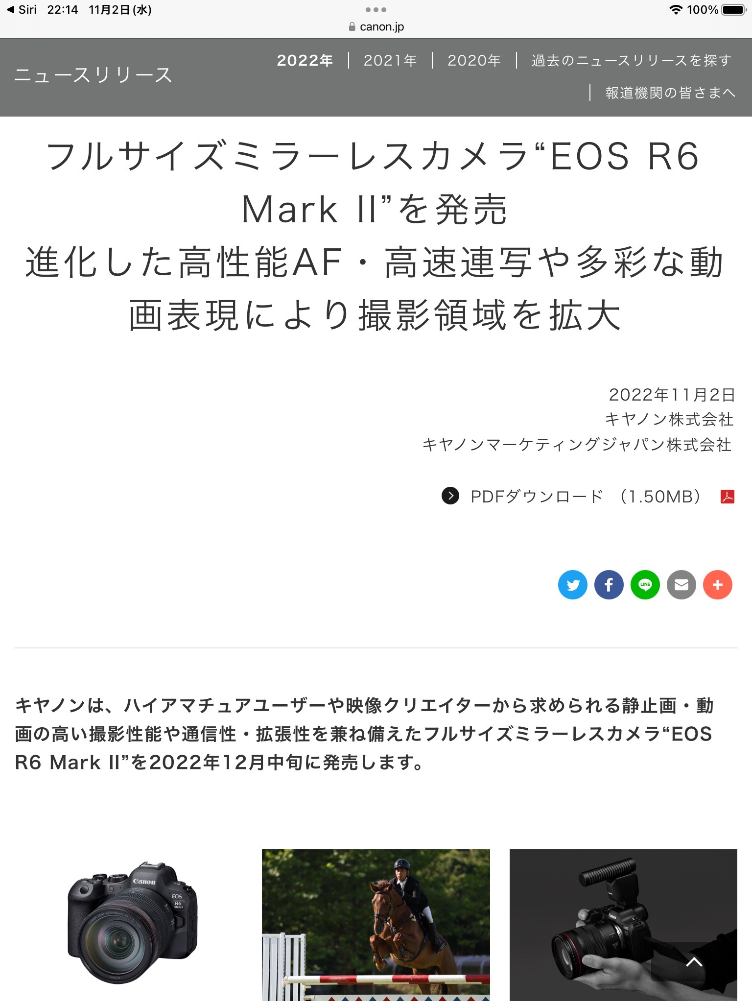 「EOS R6 Mark Ⅱ」を正式発表