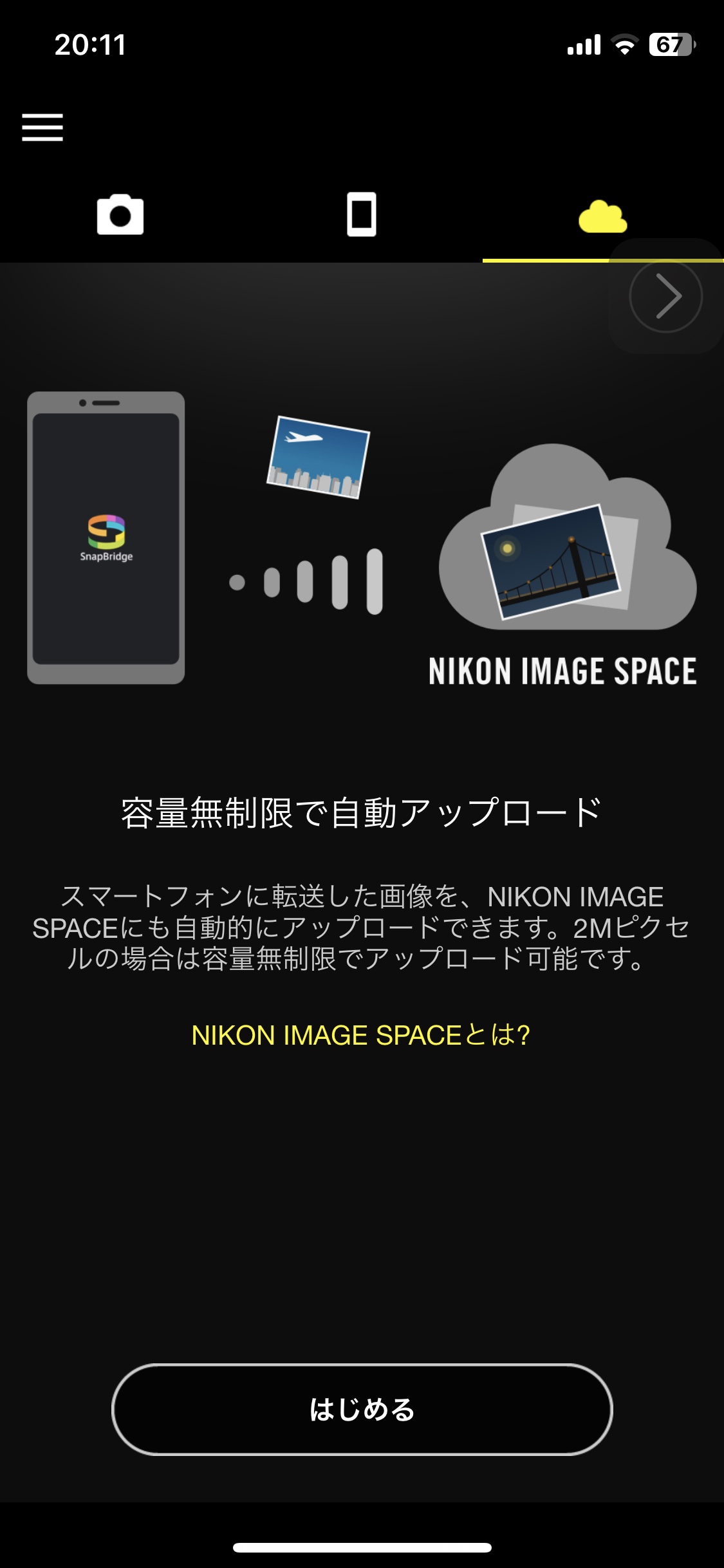 Nikon 「SnapBridge」はなかなかいいぞ！！