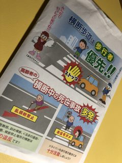 運転免許証を貰った