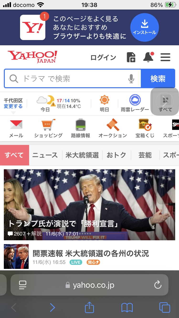 トランプ氏が大統領に