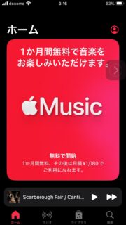 Music1ヶ月間無料