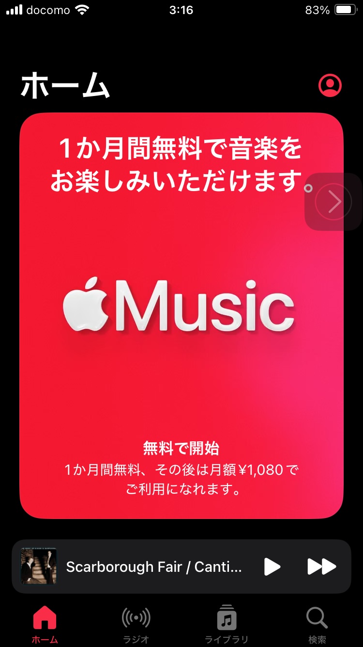 Music1ヶ月間無料