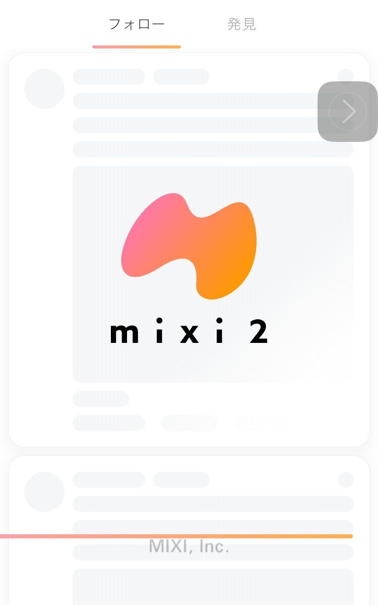 「mixi2」をはじめた