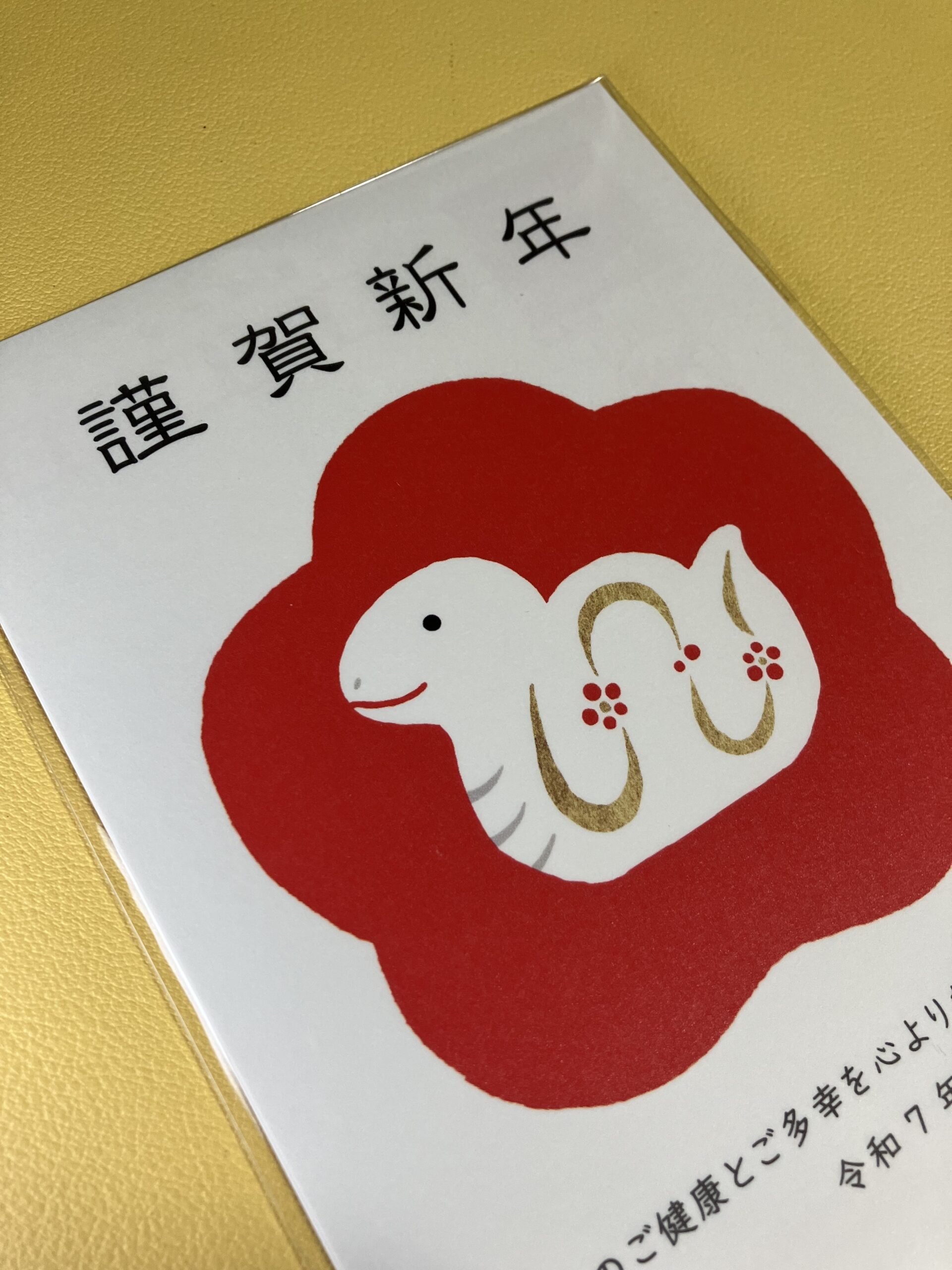 年賀状を書いた