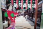 下がっていたぞ