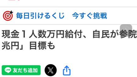 お金がもらえるぞ
