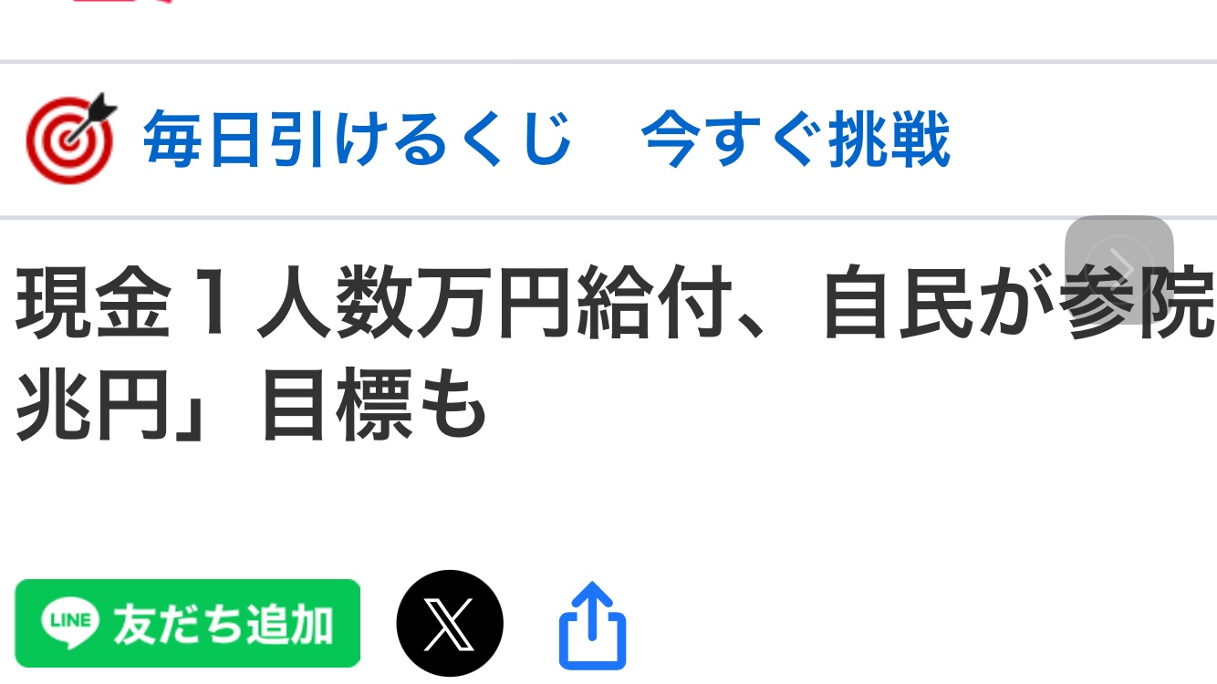お金がもらえるぞ