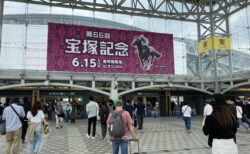 第66回宝塚記念（G1）現地観戦記