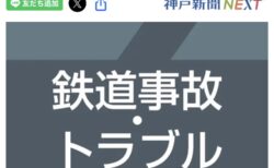 レールが歪むか？？