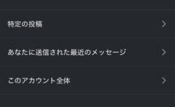 アカウント乗っ取り