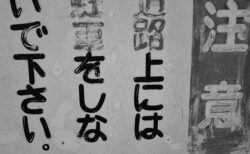 片付け
