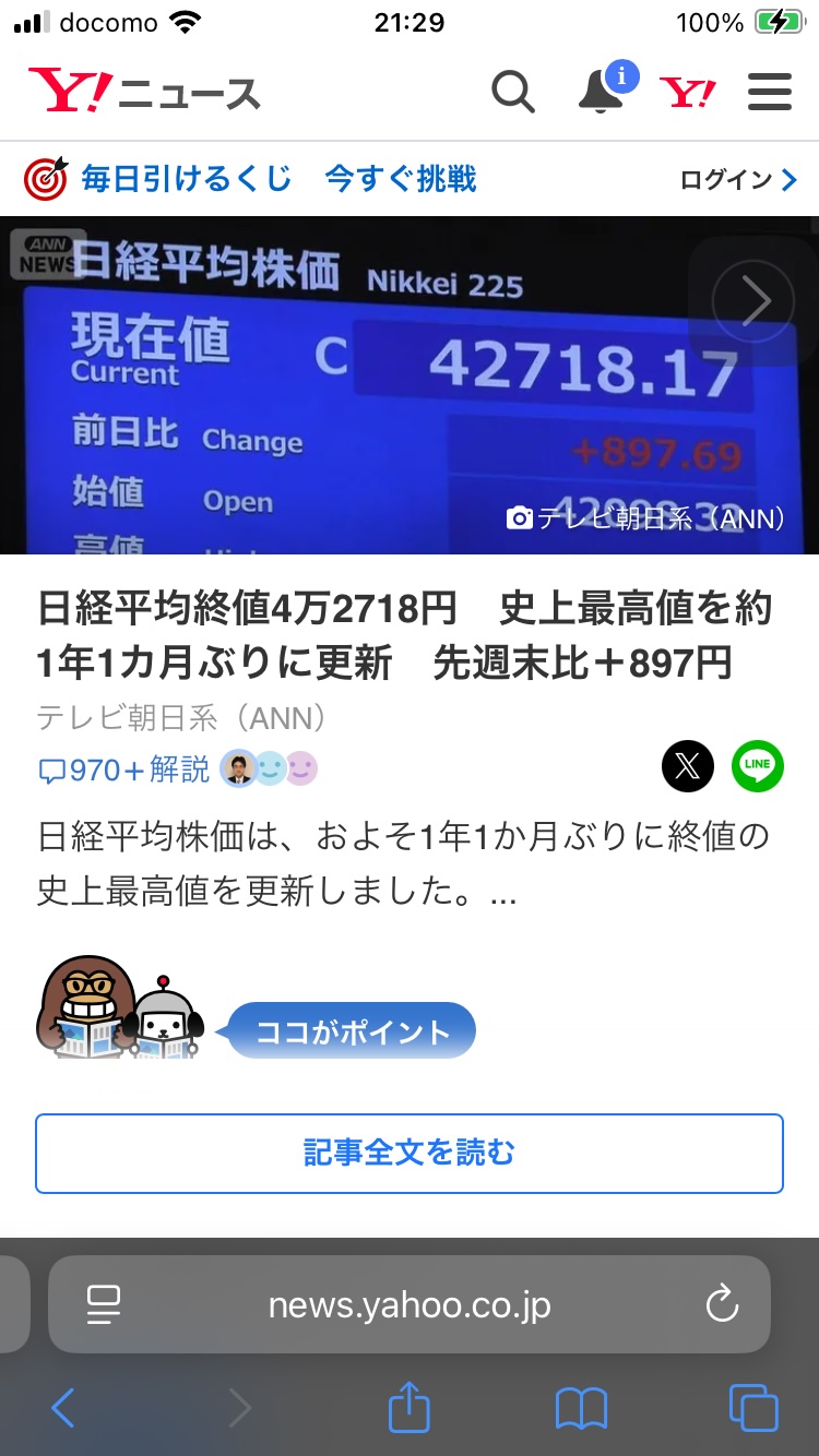 日経平均株価史上最高値