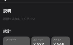 「DayOne」アプリ