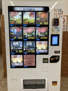 ど冷えもん