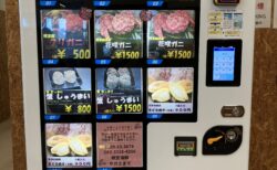 ど冷えもん