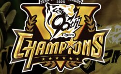 阪神タイガース、セ・リーグ優勝！！