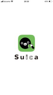 Suicaが使えなくなった