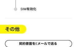 MNPをした
