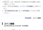 昭和100年10月10日10時10分