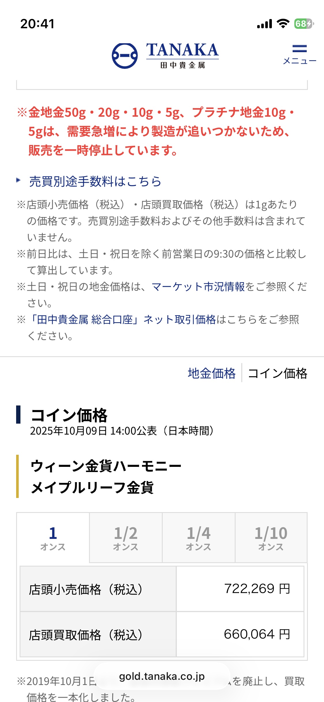 過熱