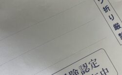 介護保険認定申請