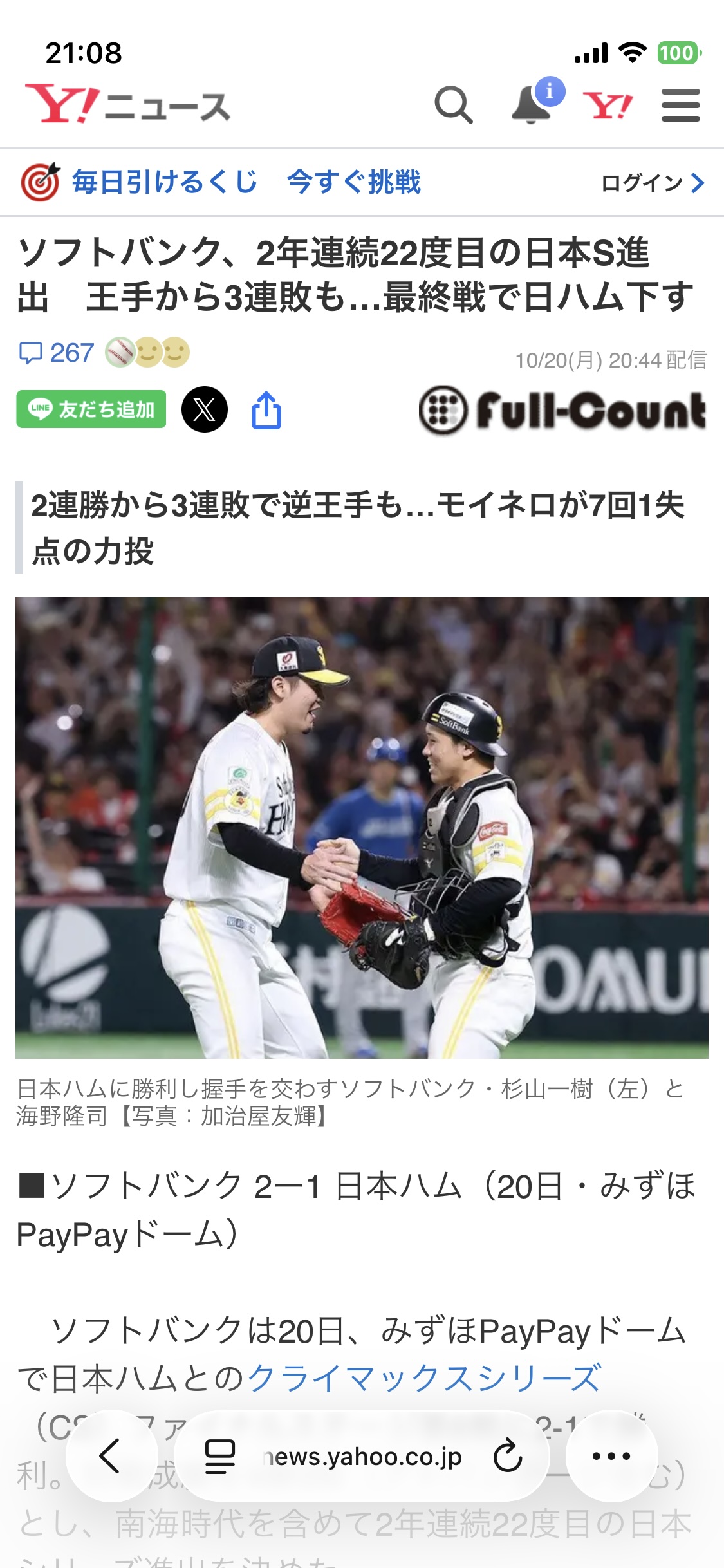 日本シリーズ