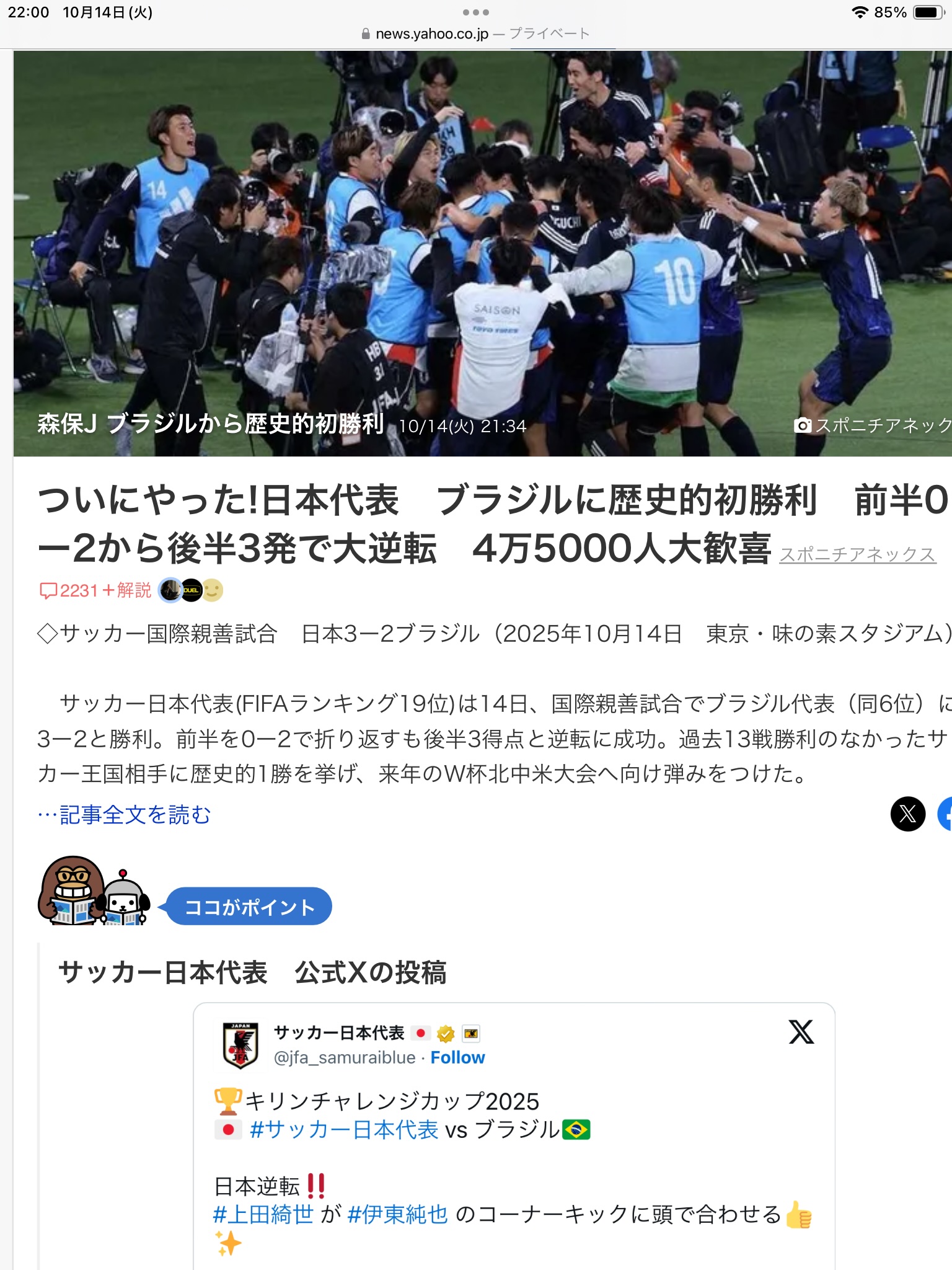 今が面白い