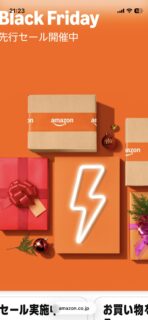 どこもかしこもブラックフライデー