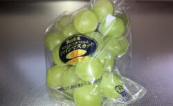 美味しいシャインマスカットをいただいた