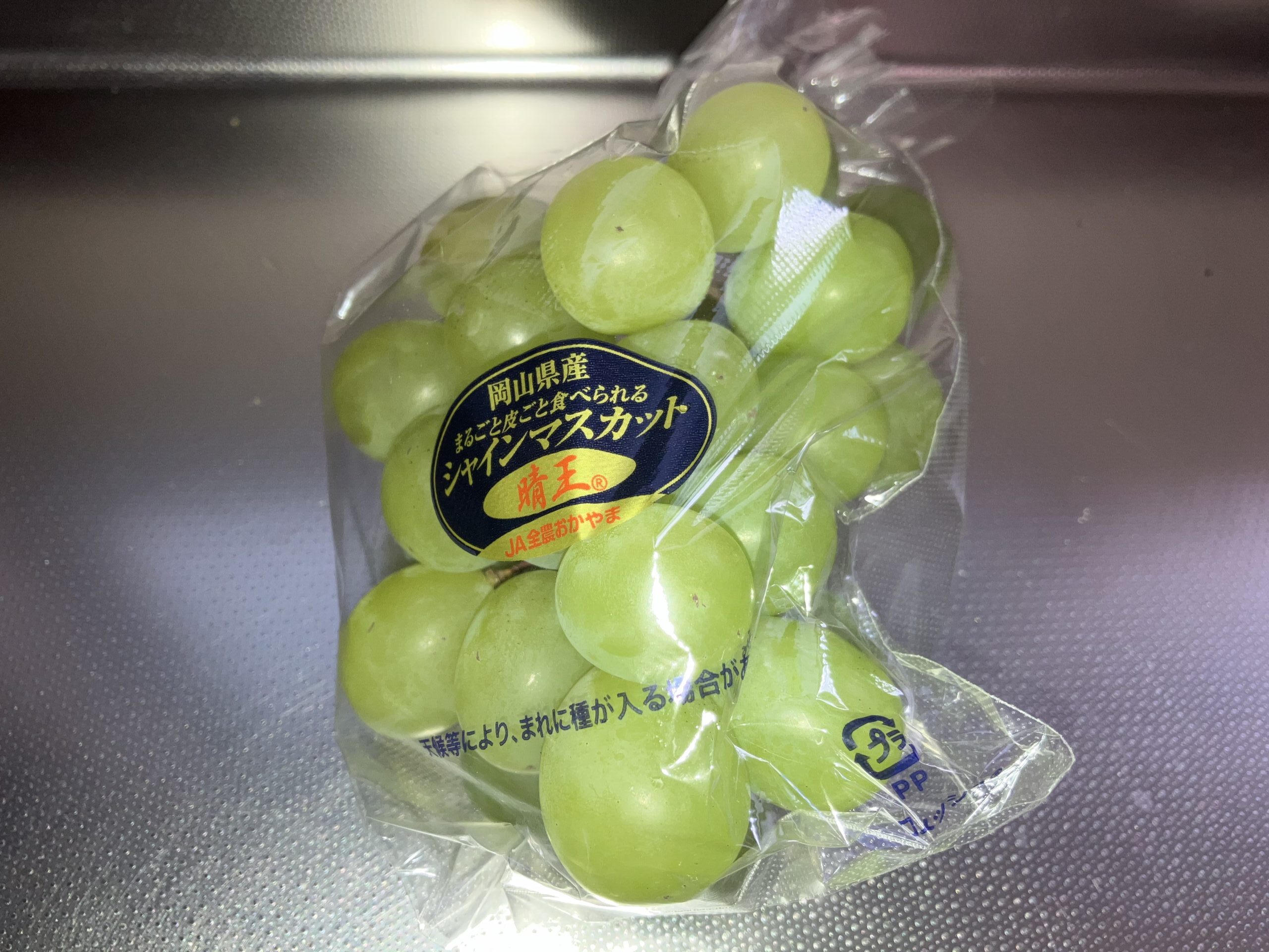 美味しいシャインマスカットをいただいた