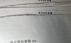 少しだけ収入があった