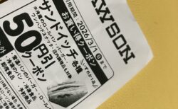 ローソンでパンが割引に！！