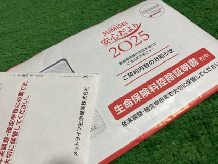 確定申告を行った