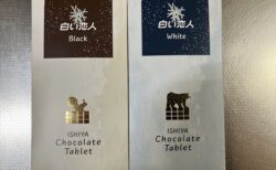 チョコレートタブレット（白い恋人ホワイト）を食べた