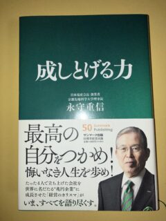 この本を処分しようか！！