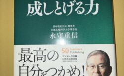 この本を処分しようか！！