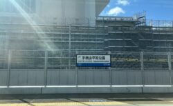 手柄山平和公園駅