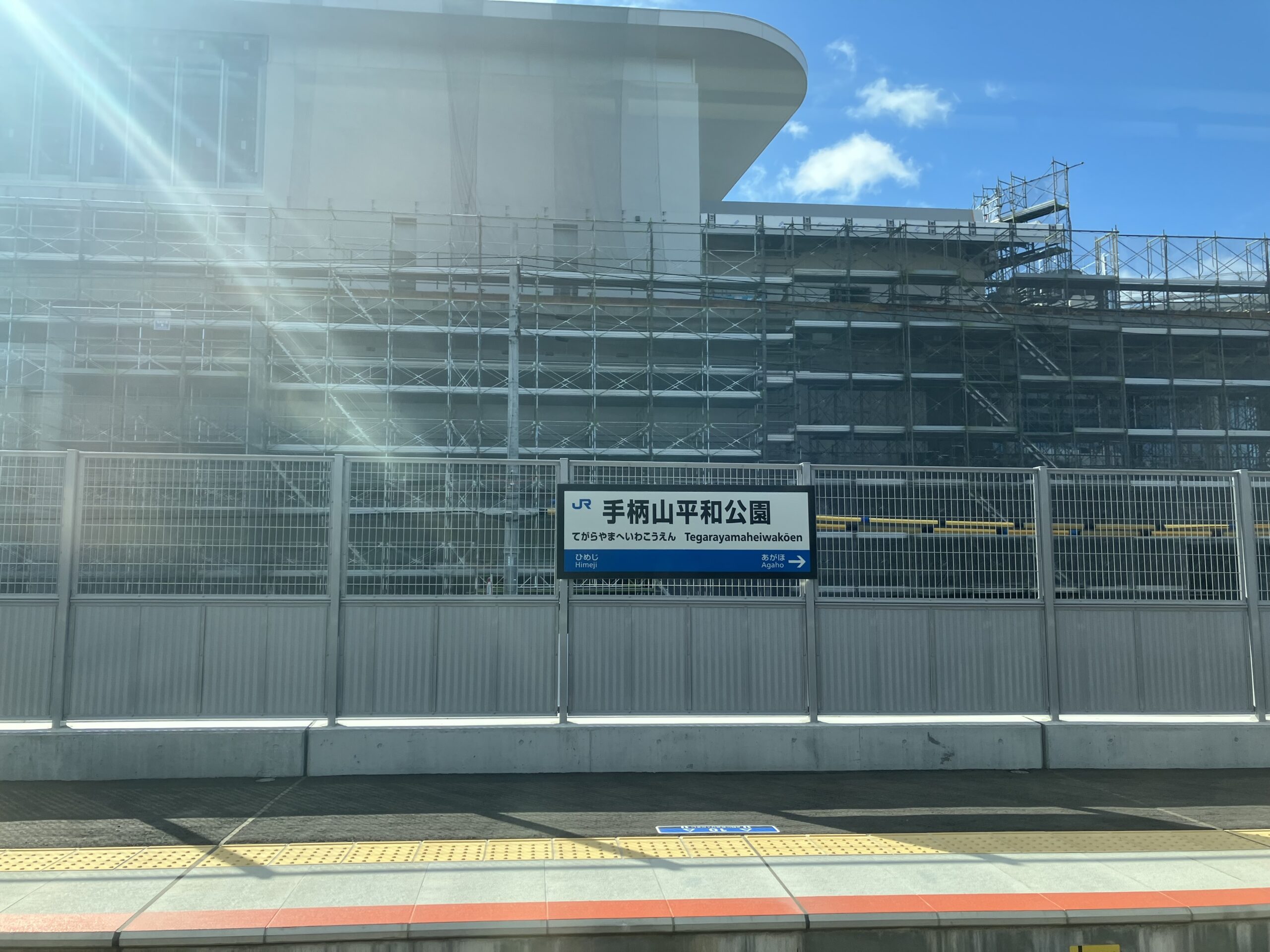 手柄山平和公園駅
